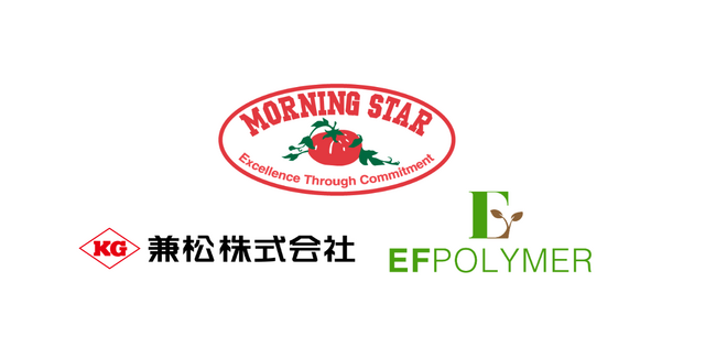 EFポリマー、The Morning Star Companyおよび兼松株式会社と共同で、米国カリフォルニア州の加工用トマト栽培における実証評価を開始