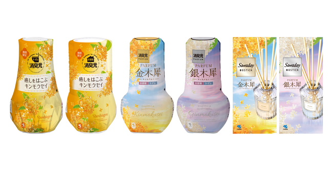 【秋限定】人気のキンモクセイが限定パッケージで登場!さらに限定香調のギンモクセイも!