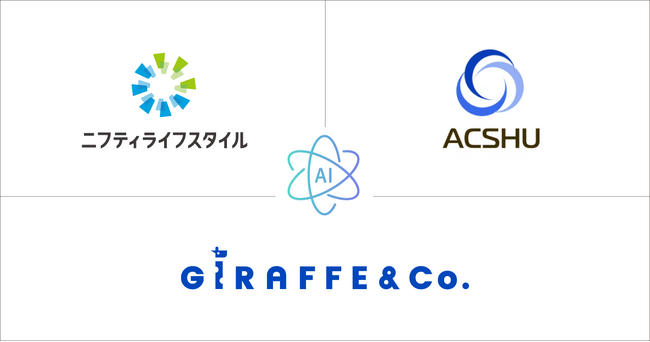 最先端AIテックのACSHUと包括的パートナーシップに合意