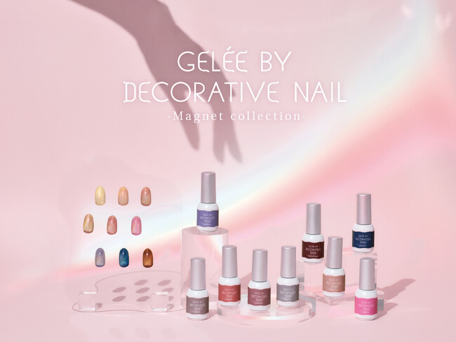 Gelee by Decorative Nailから待望のマグネットジェルが新登場！こだわり抜いたデザインをワンステップで楽しめる「Magnet Collection」発売