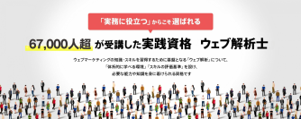 WACA資格 受講者数・受験者数・合格率(2026年5月1〜31日)