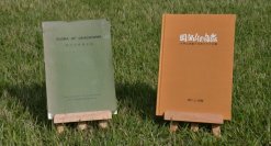 神戸女学院150周年記念事業「岡田山の自然」編さんプロジェクト始動 ～市民科学調査でキャンパスの自然環境を可視化