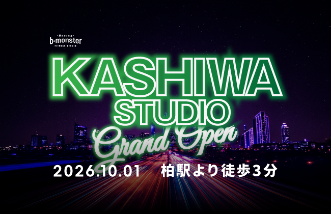 b-monster、初の千葉県進出。「柏スタジオ」を2026年10月オープン