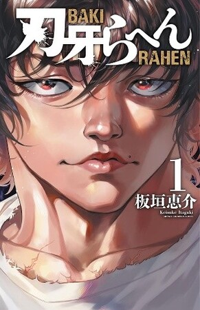 『刃牙』シリーズ35周年記念!!~マナーは守護らねばならぬッッ!!~地上最強の電車マナー講座