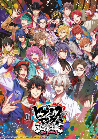 オトメイトの姉弟ブランド「ALTERGEAR(オルタギア)」新作「ヒプノシスマイク -Alternative Rap Battle- 2nd period」本日発売＆主題歌Music Video公開！
