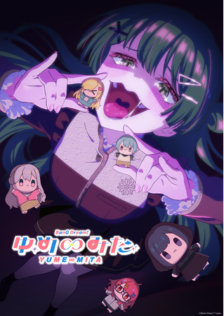 TVアニメ「バンドリ! ゆめ∞みた」フェアリィビジュアルを公開!公式HPをビオラがジャック!