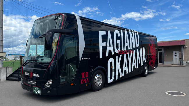 ファジアーノ岡山オフィシャルチームバスもやってくる！　ファン・サポーターの皆様にむけて車内を初公開!!　「港のマルシェ＆のりもの大集合」7月20日（月・祝）＠新岡山港