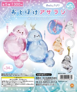 おとぼけアザラシめじるしリングPOP おとぼけアザラシめじるしリングPOP
