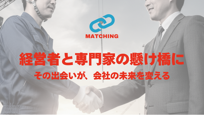 『建設業経営のお役立ち情報』配信プロジェクトを開始　建設業経営者の