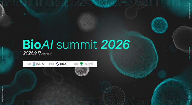 Craif、バイオAI領域における国内最大級のカンファレンス「バイオAIサミット2026」の開催決定