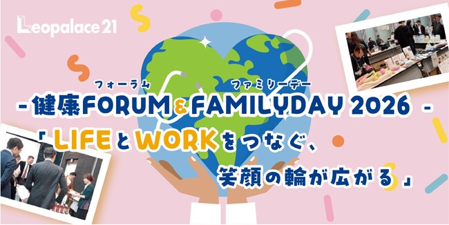 レオパレス21、タニタ・アサヒビールらと健康イベントを東京・大阪で開催!