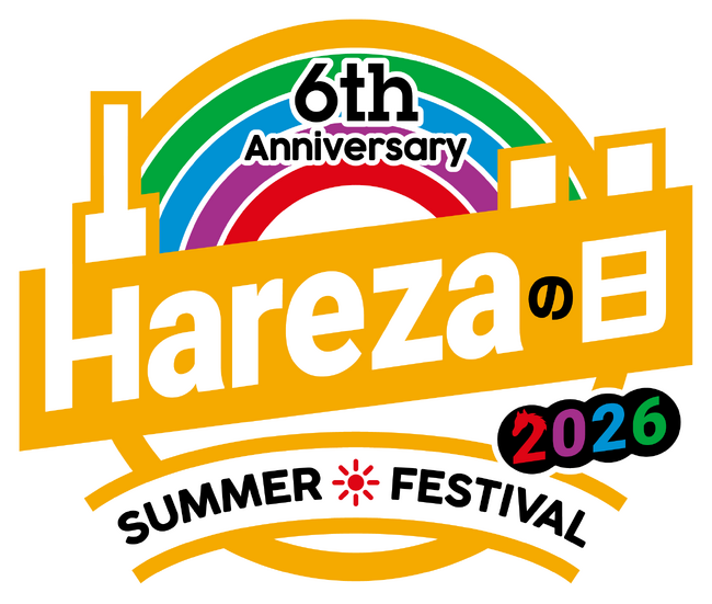 『Harezaの日 6th Anniversary SUMMER FESTIVAL 2026』開催！