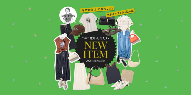 【STRIPE CLUB】スタイリスト富澤結希乃さんが提案する、レイトサマーのスタイリング特集「Stylist's Select」を公開
