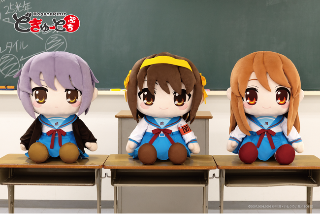 TVアニメ『涼宮ハルヒの憂鬱』より、「涼宮ハルヒ」「朝比奈みくる」「長門有希」が特大ぬいぐるみブランド「どきゅーとぷち」に登場！TAITO GEAR&GOODSにて7月24日(金)より予約受付開始！