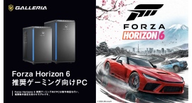 【GALLERIA】「Forza Horizon 6」 推奨PC販売開始 購入特典は本製品限定オリジナル壁紙 いよいよ日本が舞台 快適なPCでレジェンドを目指す 【GALLERIA】「Forza Horizon 6」 推奨PC販売開始 購入特典は本製品限定オリジナル壁紙 いよいよ日本が舞台 快適なPCでレジェンドを目指す