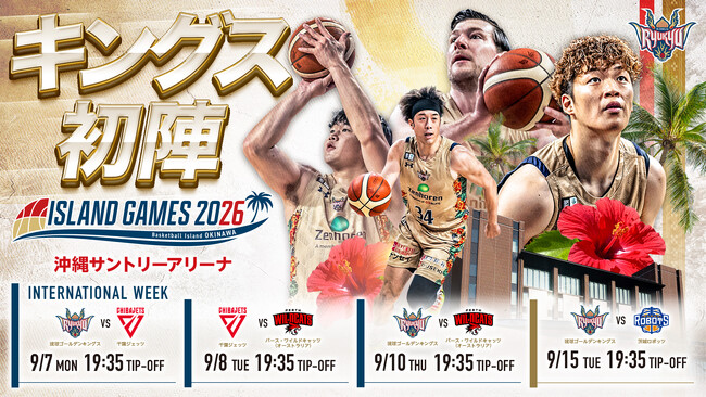 「ISLAND GAMES 2026」開催のお知らせ