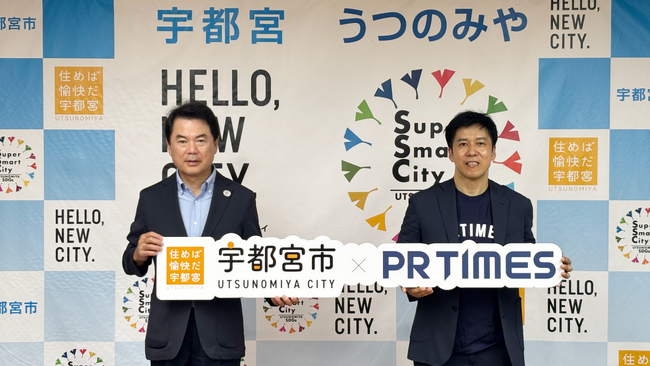 宇都宮市とPR TIMESが連携協定 宇都宮の魅力発信・発信力強化で協力
