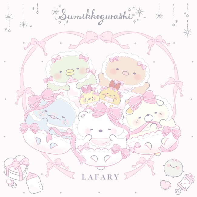 「すみっコぐらし」と「LAFARY」が初コラボ♪　すみっコぐらし×LAFARY ベビーリボンのグッズが新発売♪