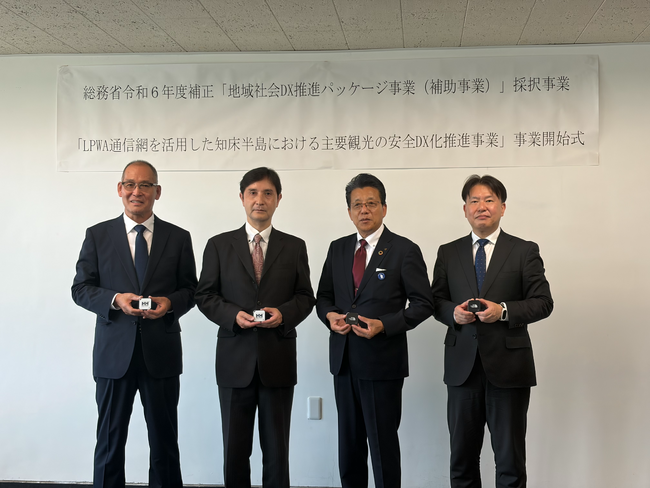世界自然遺産・知床で「観光安全DX」が本格始動　斜里町・INCLUSIVE Holdingsと連携協定を締結