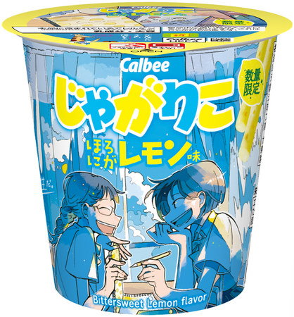 「じゃがりこ」×青春×夏のコラボレーション第２弾！ 青春のほろにがさを表現した『じゃがりこ ほろにがレモン味』