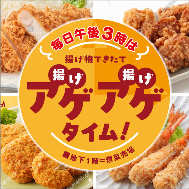 【西武所沢S.C.】夏の食品まつり