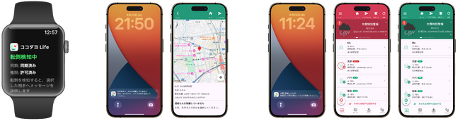 防災・防犯・見守り・多言語対応スマートフォンアプリ『ココダヨ Life』に新機能を追加