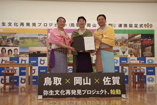 鳥取、岡山、佐賀 三県連携で弥生文化を全国・世界へ発信