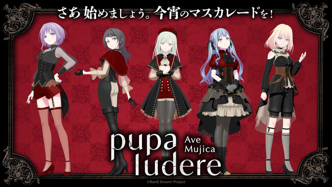 描き下ろしイラストグッズ・XR体験特典情報公開！7/18(土)～開催Ave Mujica XR『Ave Mujica -pupa ludere-』イベント情報第2弾【タブリエ・マーケティング株式会社】