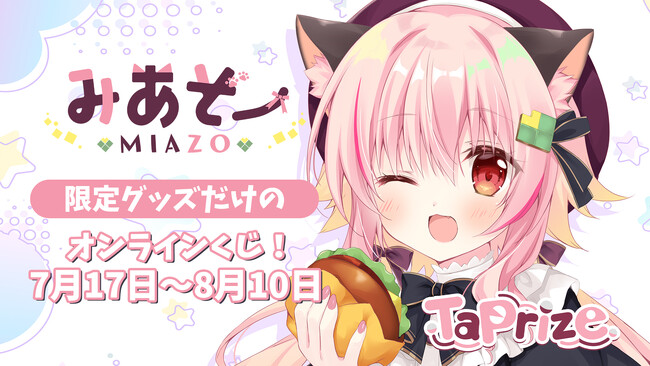 人気VTuber「みあぞー」のオリジナル限定グッズが当たる！オンラインくじ「TaPrize」に登場決定