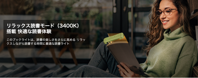 【Glocusent】日本市場で読書ライフスタイルに関するブランド活動を7月18日より正式開始、A15読書灯などを通じ、X・YouTubeを活用した情報発信やユーザー参加型企画を展開