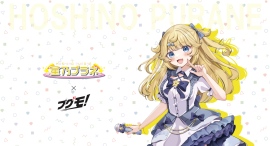 星乃プラネのグッズ販売受付を、Vtuber向けグッズ販売支援サービス「ブグモ！」にて開始