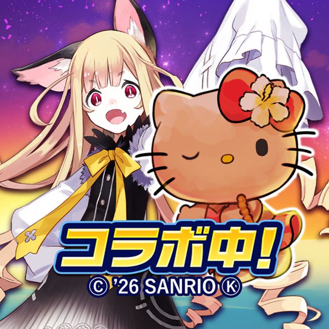 『猫とドラゴン』×『サンリオキャラクターズ』第三弾コラボキャンペーンを7月18日(土)より実施！