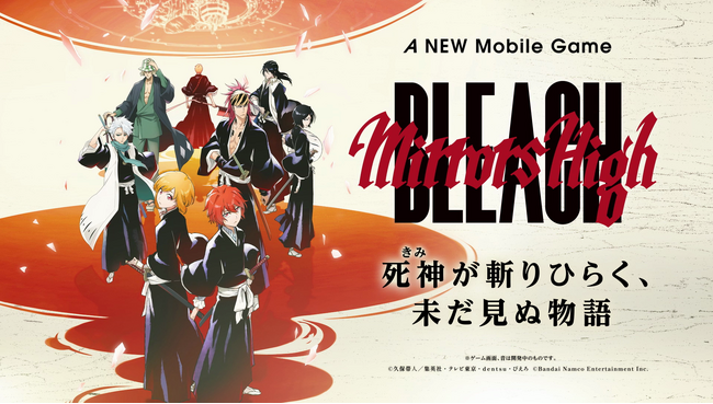 TVアニメ『BLEACH』新スマートフォンゲーム「BLEACH Mirrors High」主人公に加え、久保帯人先生が手掛ける新人隊士3名がさらに登場！彼らの活躍が垣間見えるシステムトレーラーも公開！