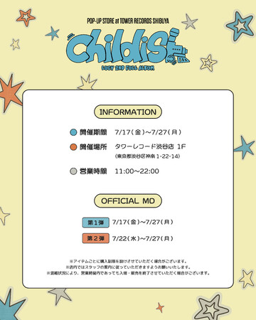 【LUCY】2ND FULL ALBUM 発売 & 来日公演／リリースイベント記念 POP-UP STORE『LUCY POP-UP STORE in TOWER RECORDS』 開催中！