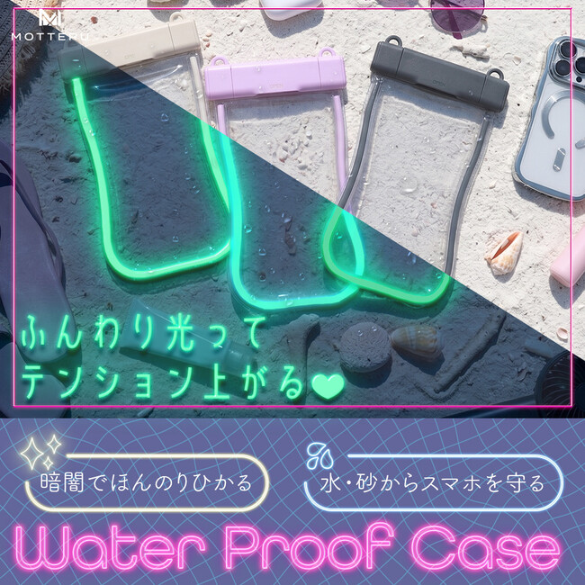 【MOTTERU】7/19(日) 20:00スタート「楽天お買い物マラソン」にて新商品・人気商品を最大約50%OFFで販売