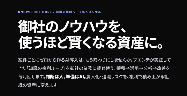 株式会社プエンテ、AI導入コンサル「知識の複利ループ」に業種特化パック2種を提供開始 ── 税理士事務所／内部統制（J-SOX）・内部監査の「準備業務」をAIで