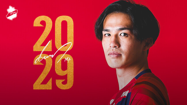 いわきFC、山口大輝と新たな契約を締結