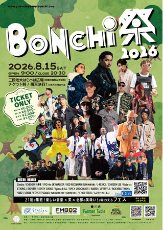 BONCHI祭2026｜Zeebra、RED RICE & HAN-KUN（湘南乃風）、CHEHONら総勢21組が京都・福知山に集結！8月15日開催。 話題のフェス飯や限定グッズも登場。