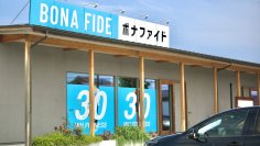福井発、「地域の健康インフラ」を目指すボナファイドジム　県内4店舗目となる鯖江丸山店を8月8日オープン