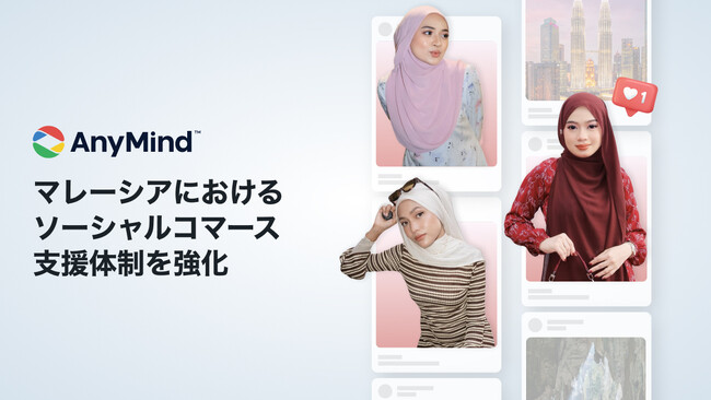 AnyMind、マレーシアにおけるソーシャルコマース支援体制を強化