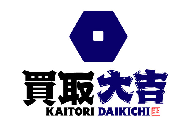 R&Iカンパニーリミテッドとエンパワー、トレーラーハウス型店舗を活用した「買取大吉」の出店開発で連携