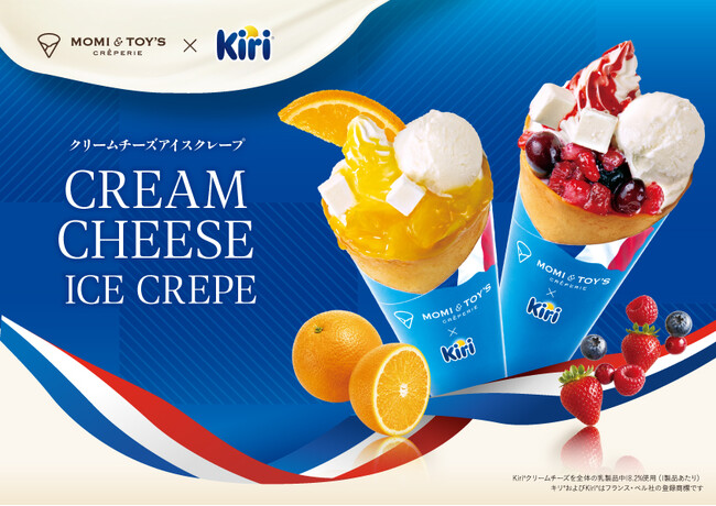 とろけるクレープの MOMI&TOY'S は、フランス・ベル社の Kiri(R)とコラボした、アイスクレープ２種を期間限定で販売します
