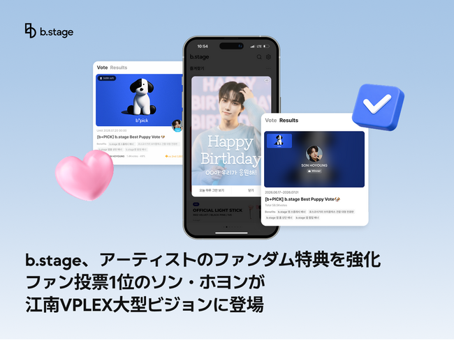 b.stage、アーティストのファンダム特典を強化 - ファン投票1位のソン・ホヨンが江南VPLEX大型ビジョンに登場