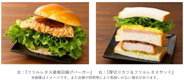 東急不動産の再エネ100%植物工場産レタス大手コンビニチェーンへ販路拡大