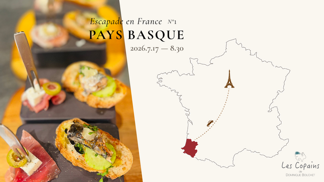 銀座「レ・コパン ドゥ ドミニク・ブシェ」で夏のバスク地方を味わう「Escapade en France N° 1」を開催