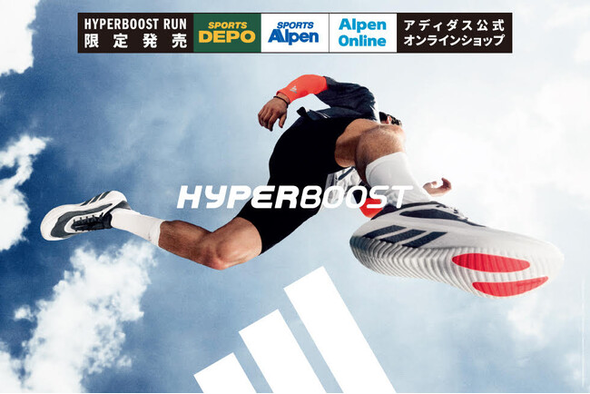 走りに「JOY」を与える、新たなランニングシューズadidas・アルペン限定モデル「HYPERBOOST RUN」8/1(土)発売全国4か所で豪華ゲストを起用した試走イベントも開催