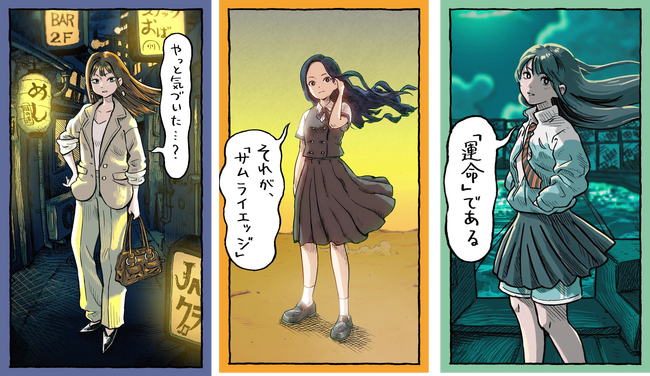共感必至の