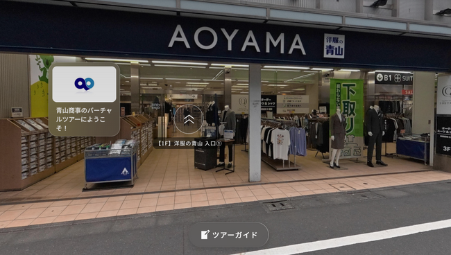 学生の就活スタイル多様化に対応、リアルとデジタルを融合　いつでも店舗をオンライン訪問できる「バーチャル店舗見学」を導入