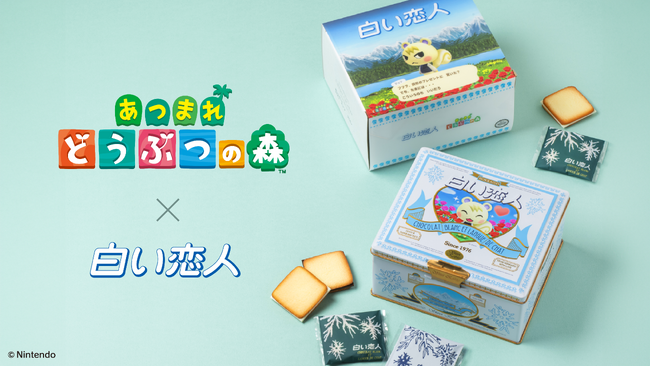 「白い恋人」×『あつまれ どうぶつの森』コラボ缶が発売決定！