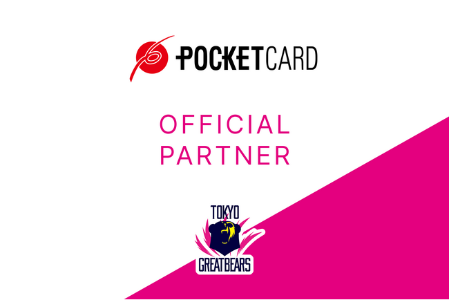 ポケットカード×東京グレートベアーズ　オフィシャルパートナー契約締結